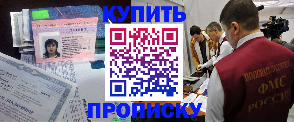 прописка от собственника в Анжеро-Судженске
