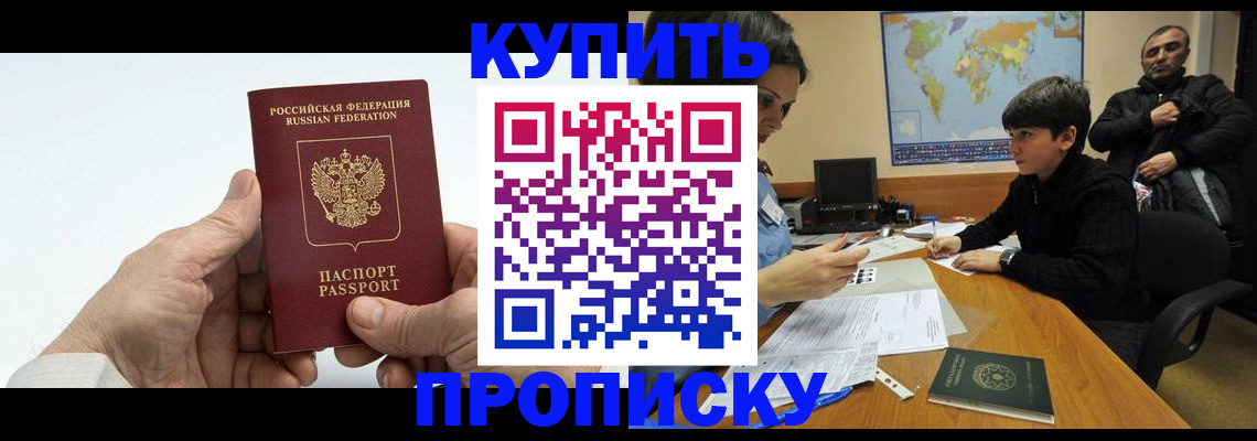 временная регистрация собственник в Анжеро-Судженске