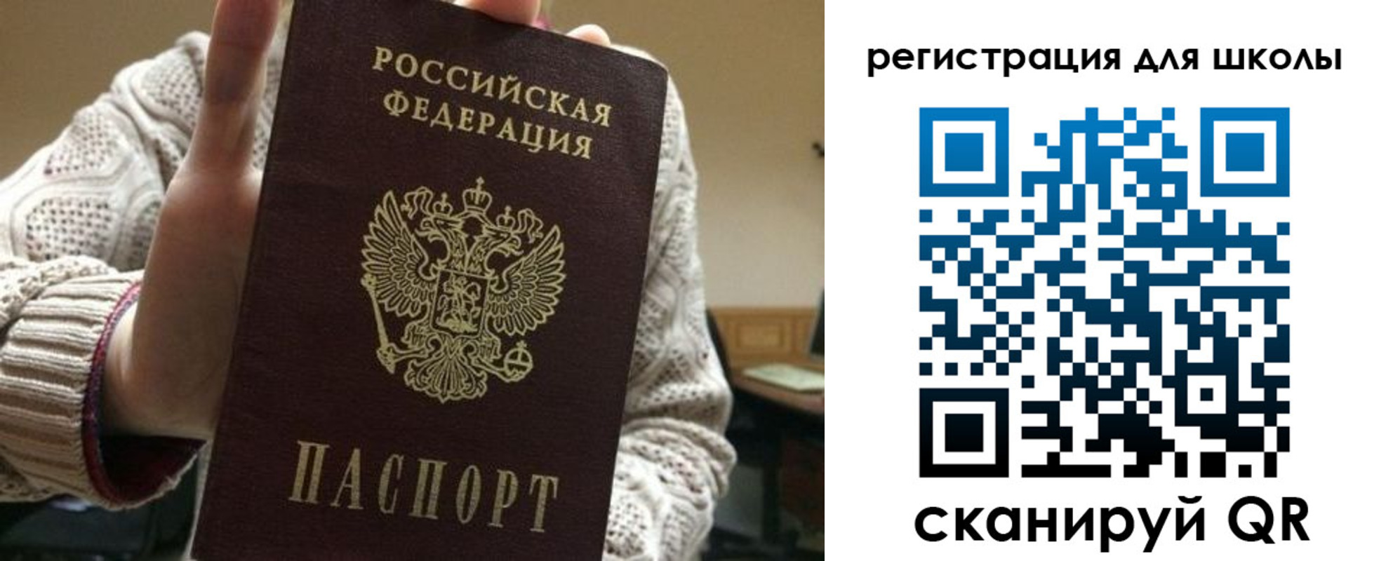 временная регистрация для школы в Анжеро-Судженске