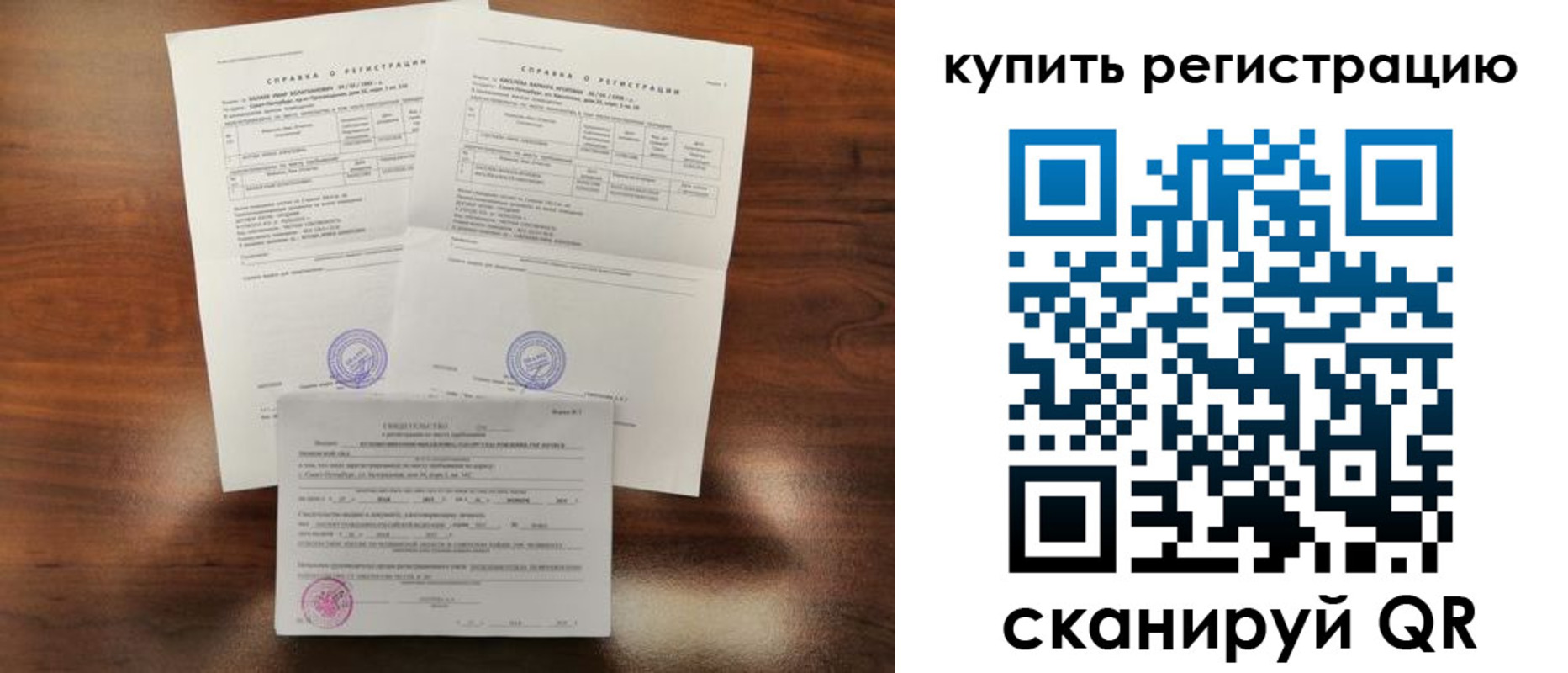 прописка в квартире в Анжеро-Судженске