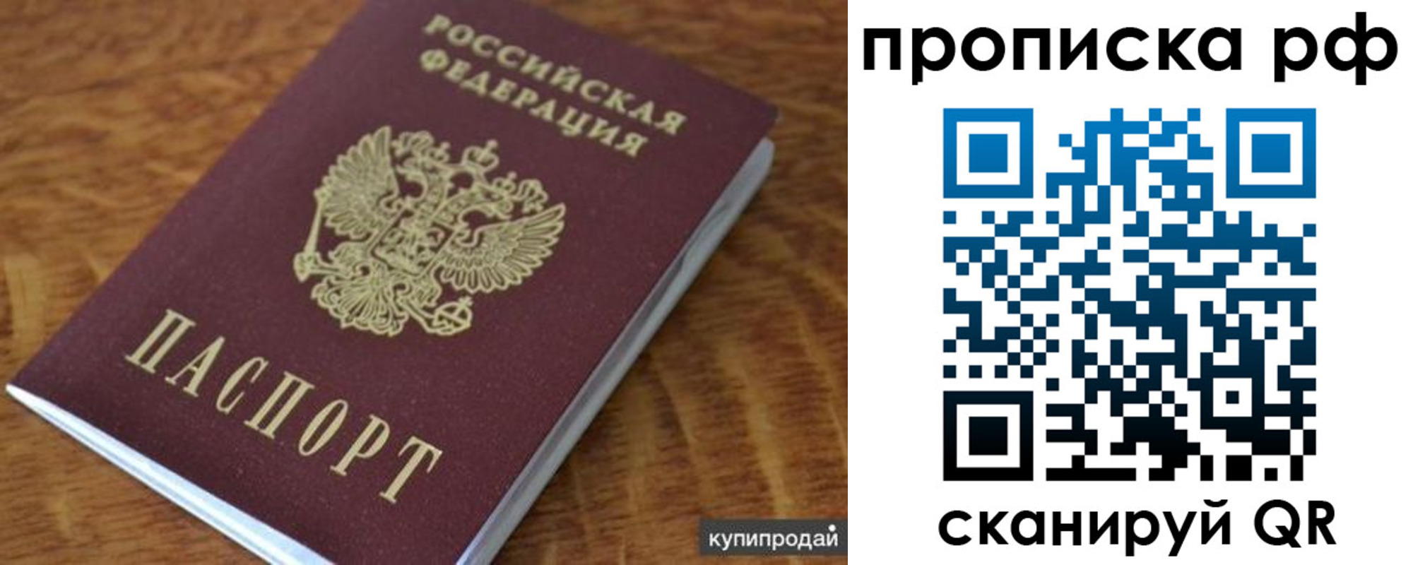 временная регистрация собственник в Анжеро-Судженске