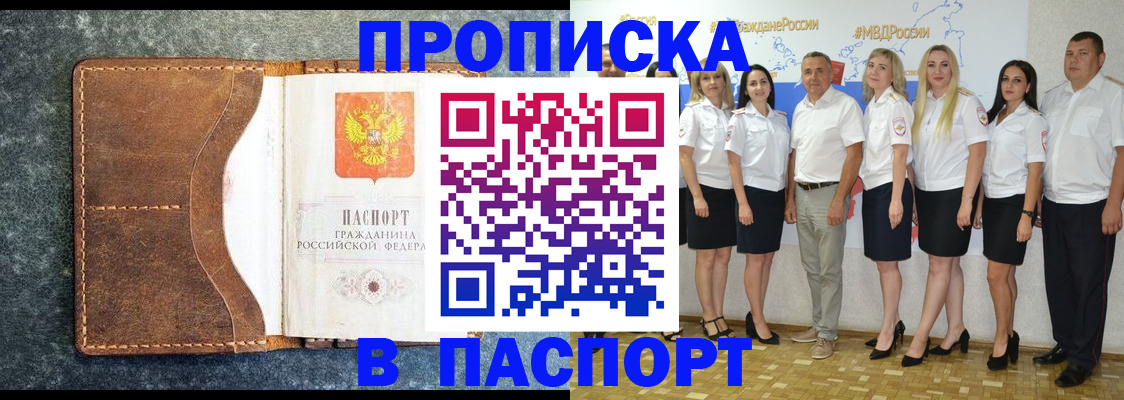 временная регистрация для школы в Анжеро-Судженске