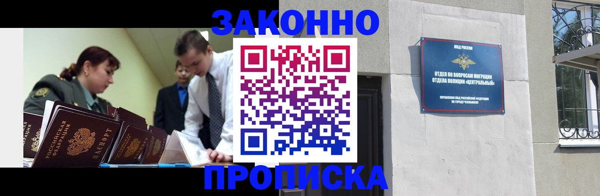 регистрация в Анжеро-Судженске