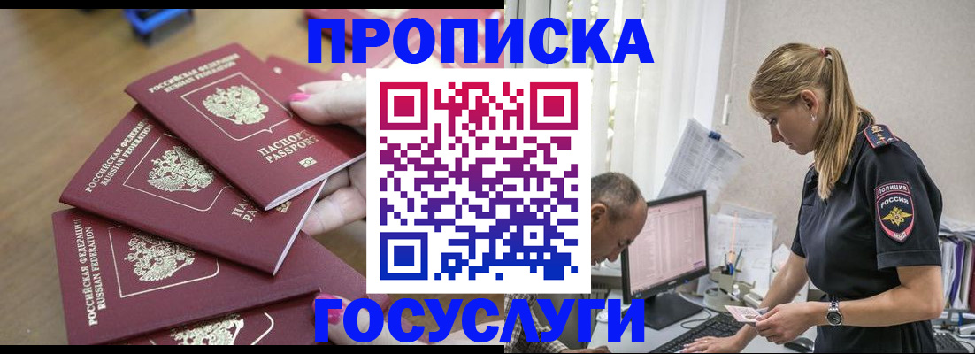 временная регистрация для всех в Анжеро-Судженске