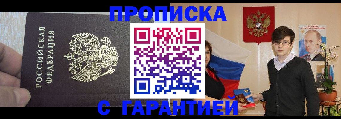 миграционный учет в Анжеро-Судженске