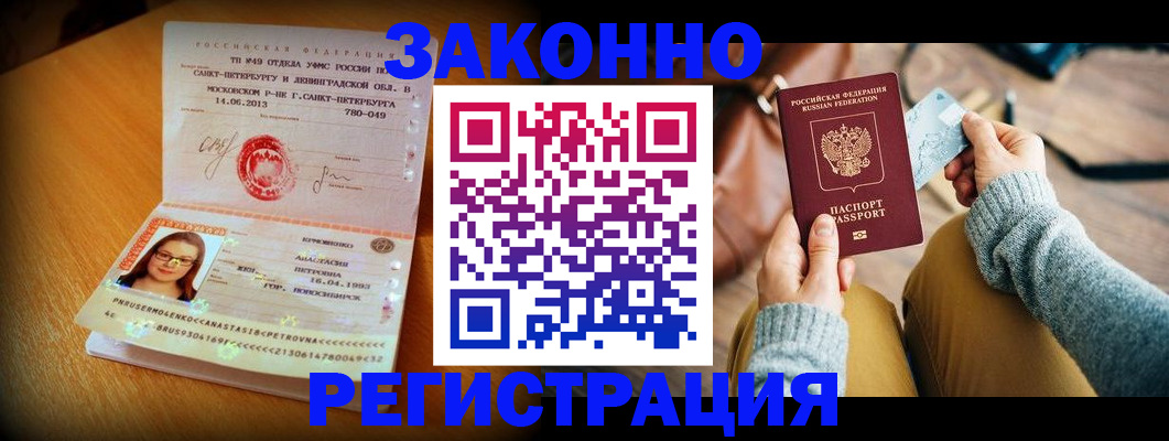 прописка регистрация в Анжеро-Судженске