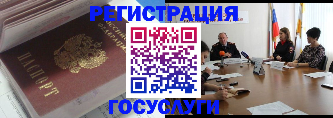 прописка для военкомата в Анжеро-Судженске