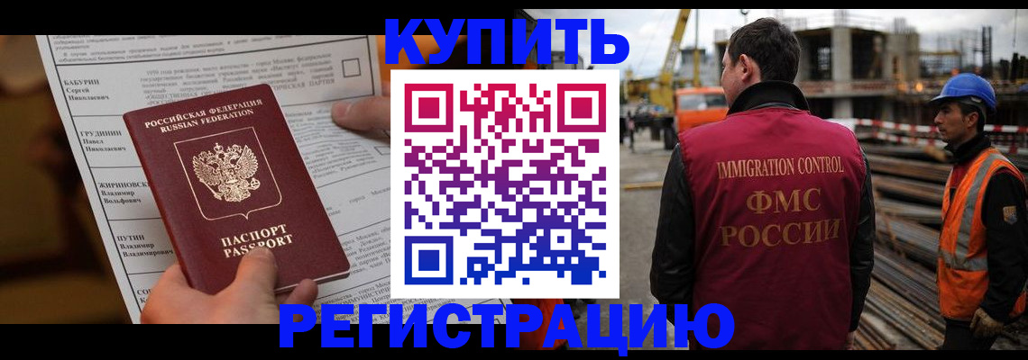 временная регистрация для школы в Анжеро-Судженске
