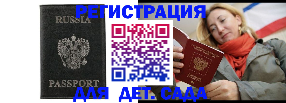 прописка иностранных граждан в Анжеро-Судженске