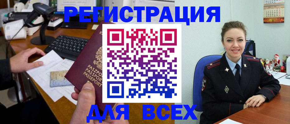 временная регистрация 2025 в Анжеро-Судженске