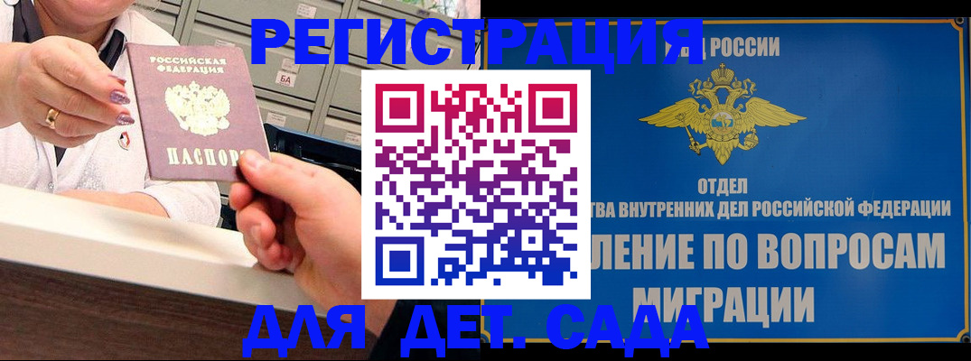 прописка от собственника в Анжеро-Судженске
