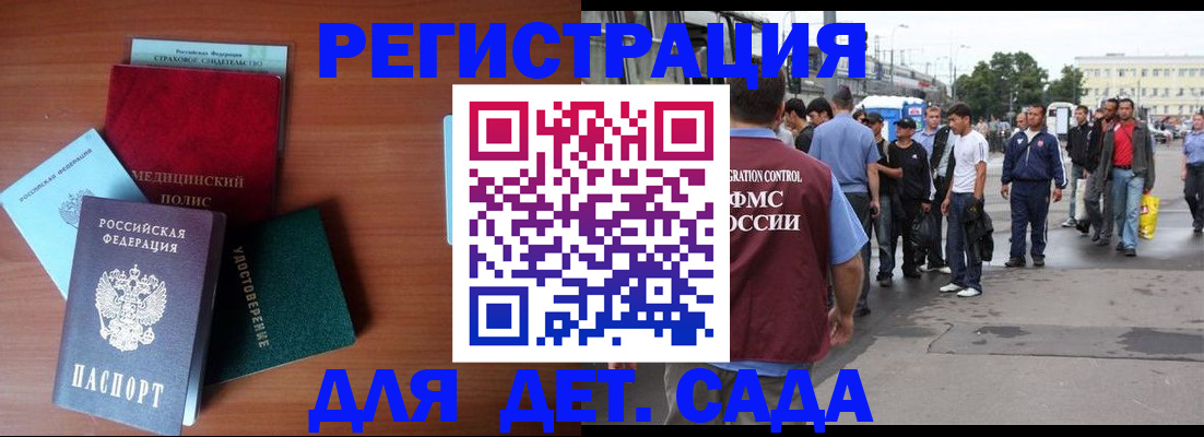 прописка для кредита в Анжеро-Судженске
